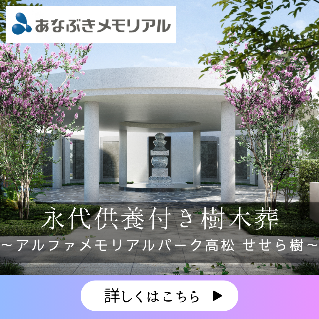 粉骨・洗骨専門店マルココ